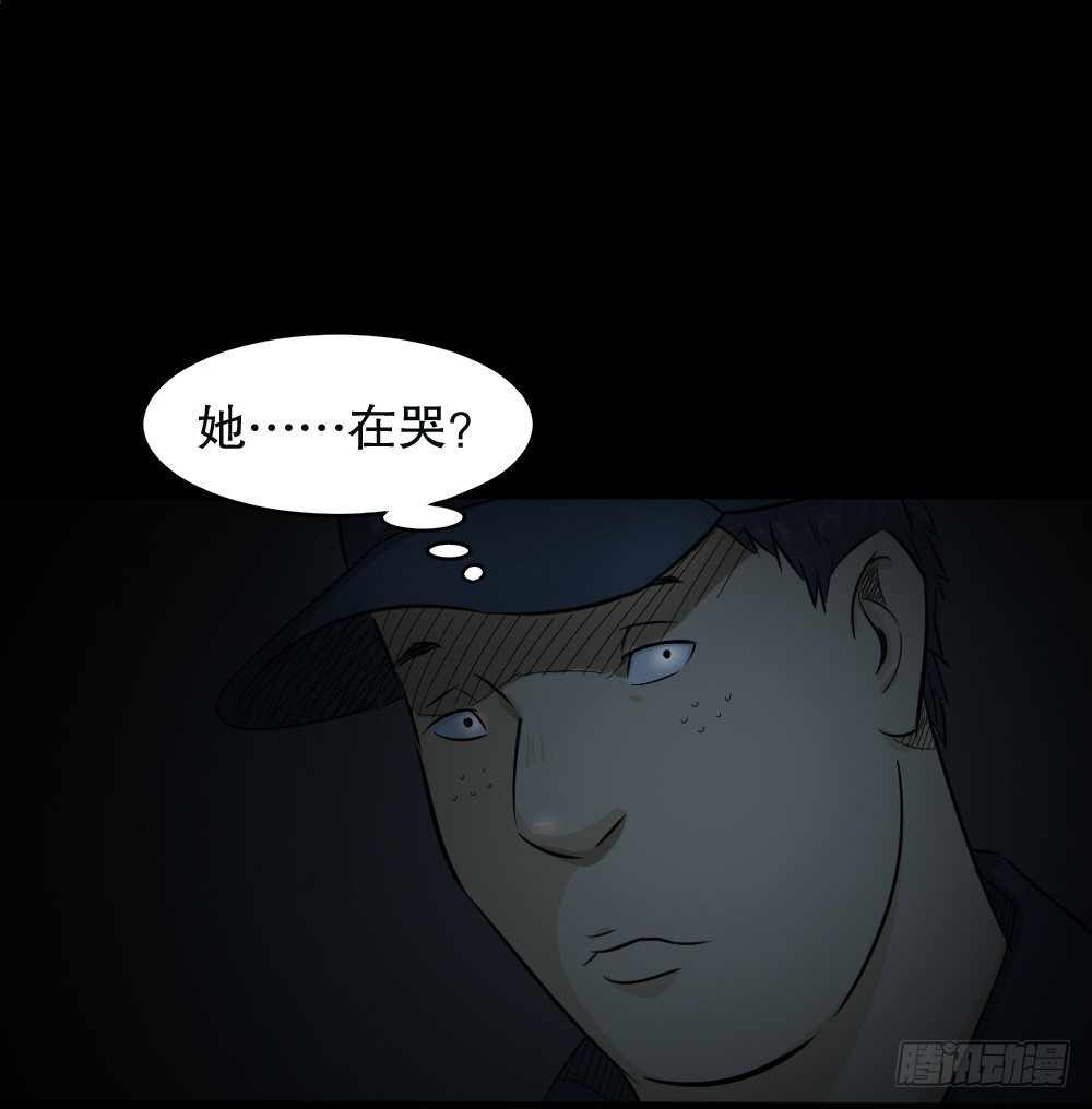《怪奇笔记（怪奇脑洞集）》不要脸的人（2） 第45页