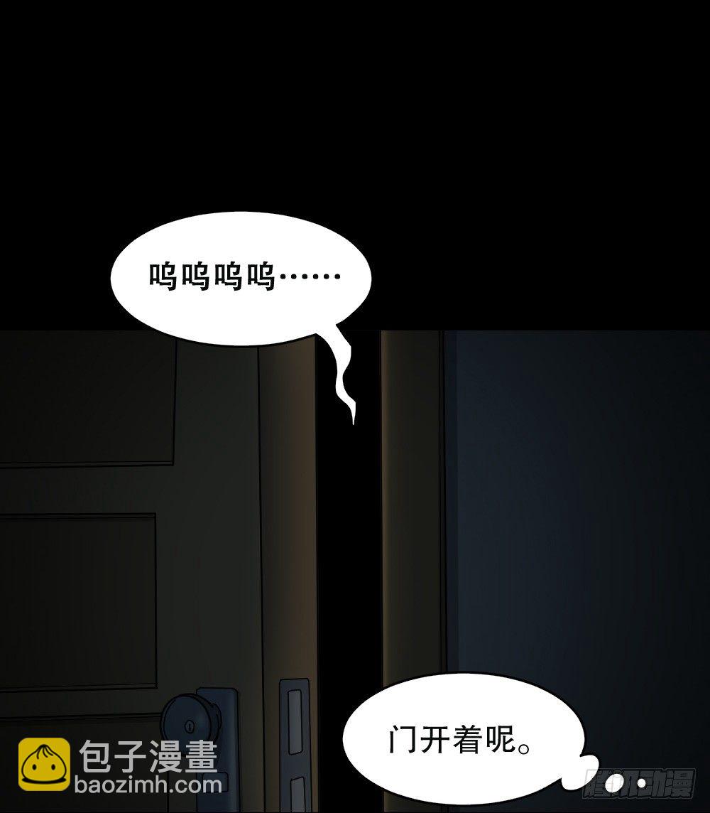《怪奇笔记（怪奇脑洞集）》不要脸的人（2） 第46页
