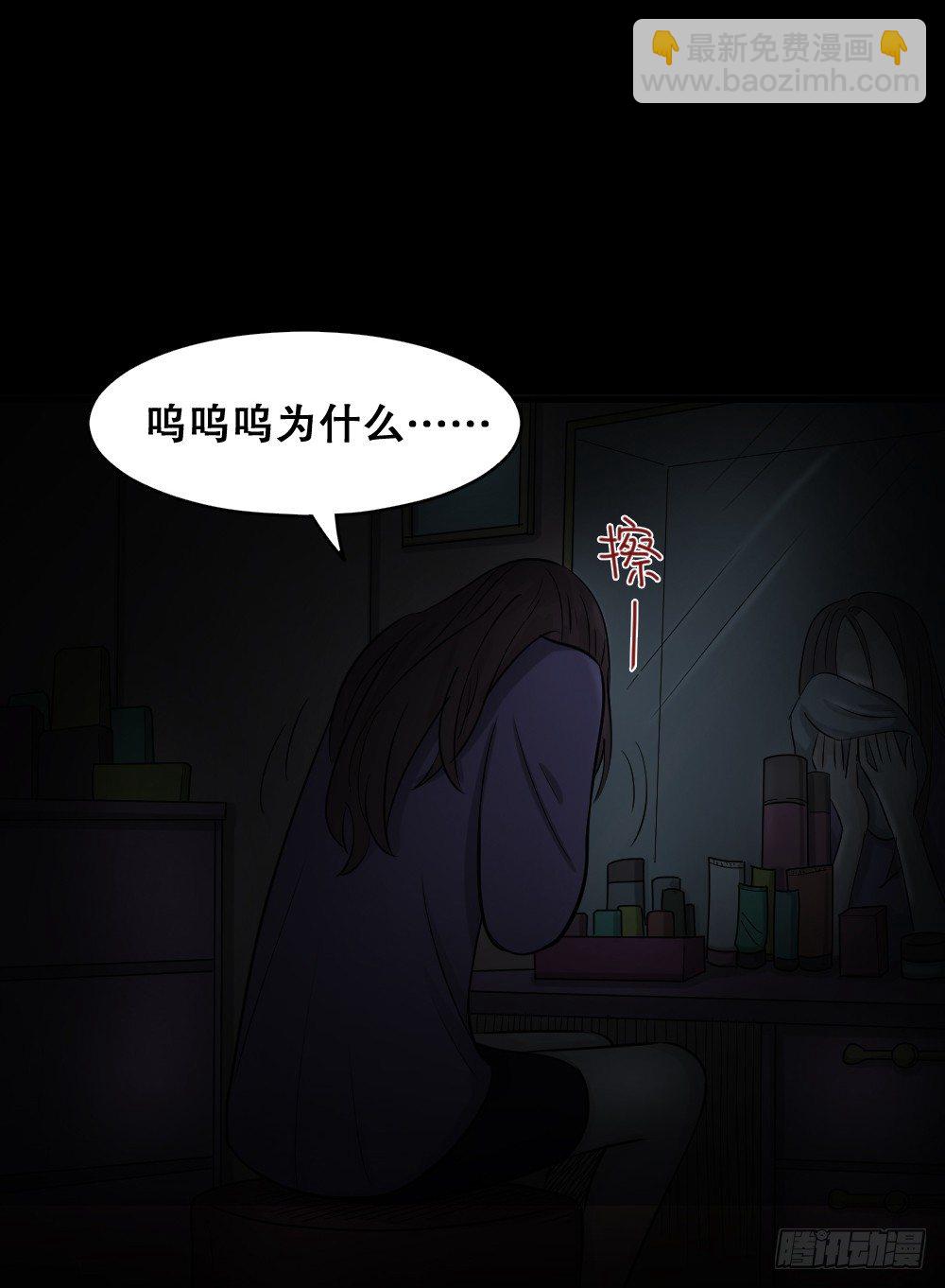 《怪奇笔记（怪奇脑洞集）》不要脸的人（2） 第48页