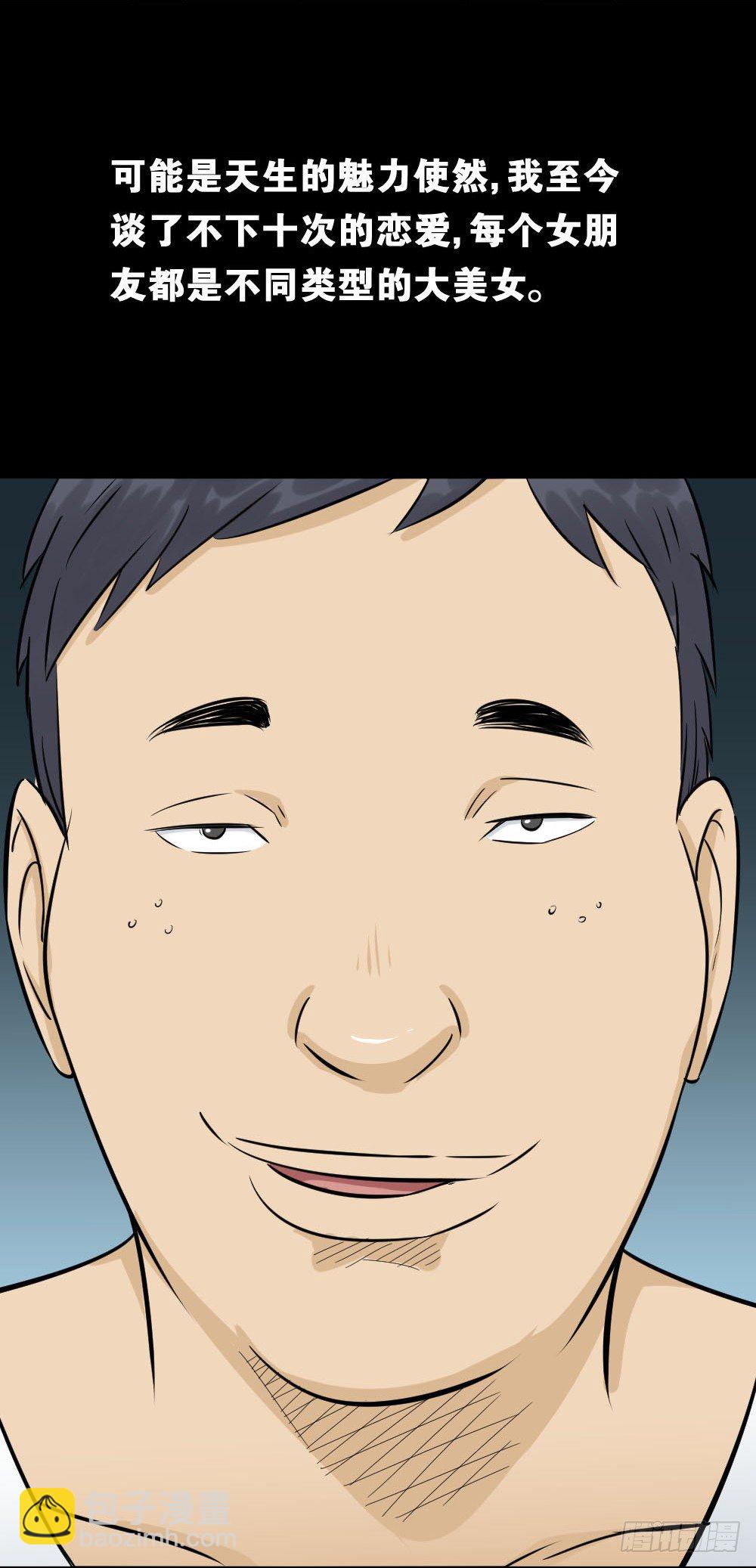 《怪奇笔记（怪奇脑洞集）》不要脸的人（1） 第11页