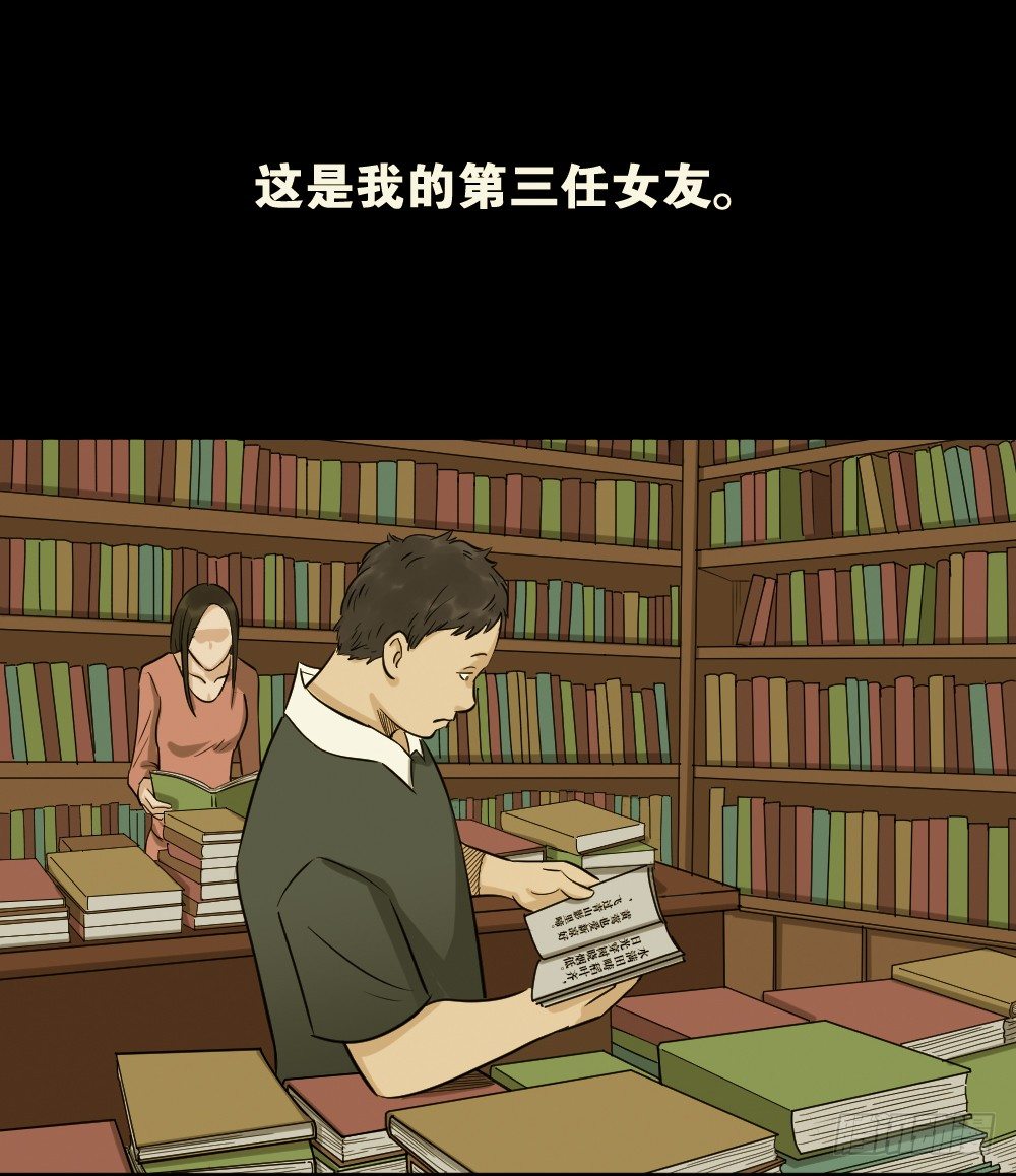 《怪奇笔记（怪奇脑洞集）》不要脸的人（1） 第16页