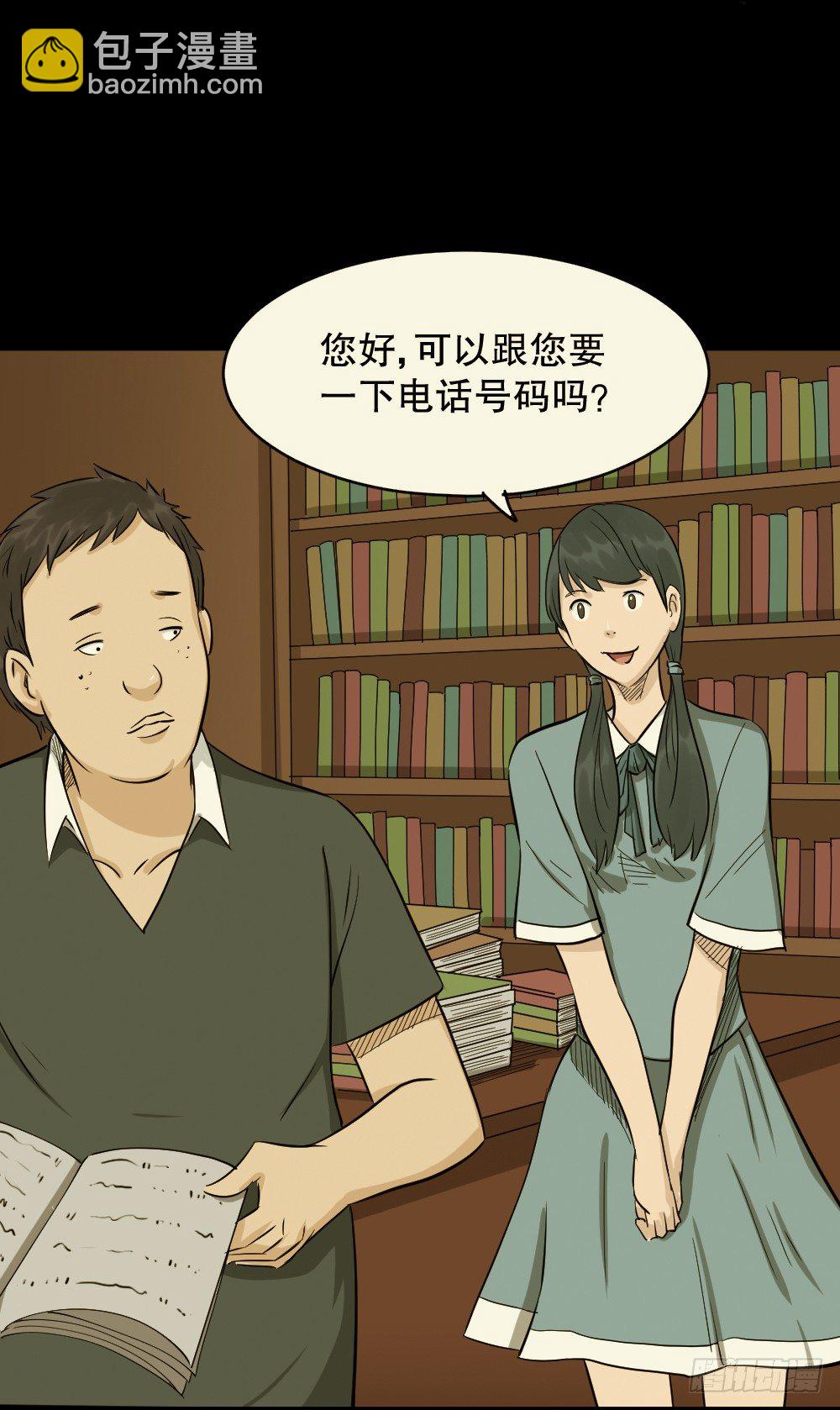 《怪奇笔记（怪奇脑洞集）》不要脸的人（1） 第17页