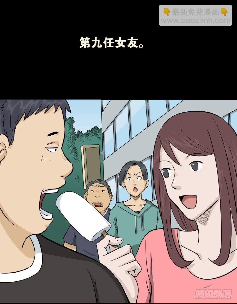 《怪奇笔记（怪奇脑洞集）》不要脸的人（1） 第19页