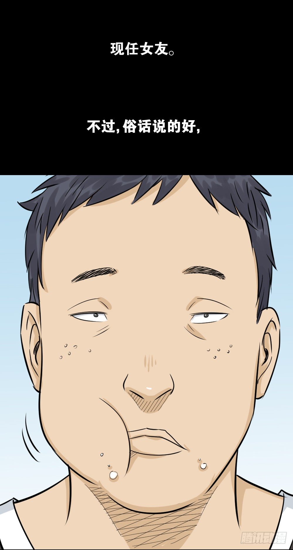 《怪奇笔记（怪奇脑洞集）》不要脸的人（1） 第20页