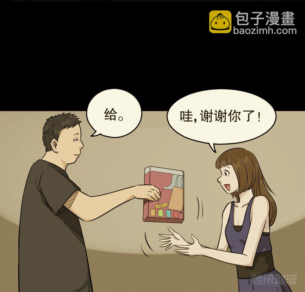 《怪奇笔记（怪奇脑洞集）》不要脸的人（1） 第29页