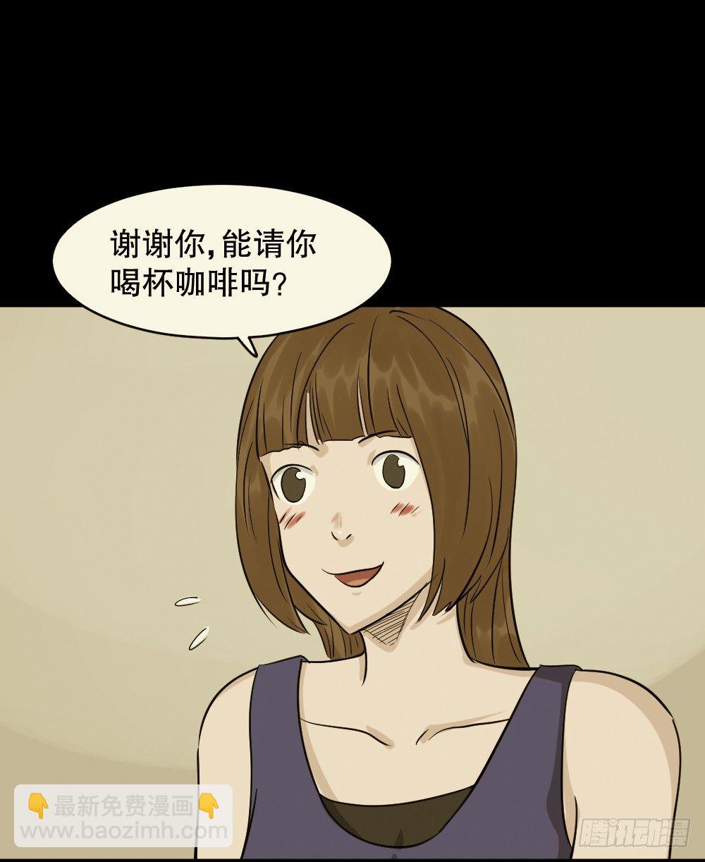 《怪奇笔记（怪奇脑洞集）》不要脸的人（1） 第30页