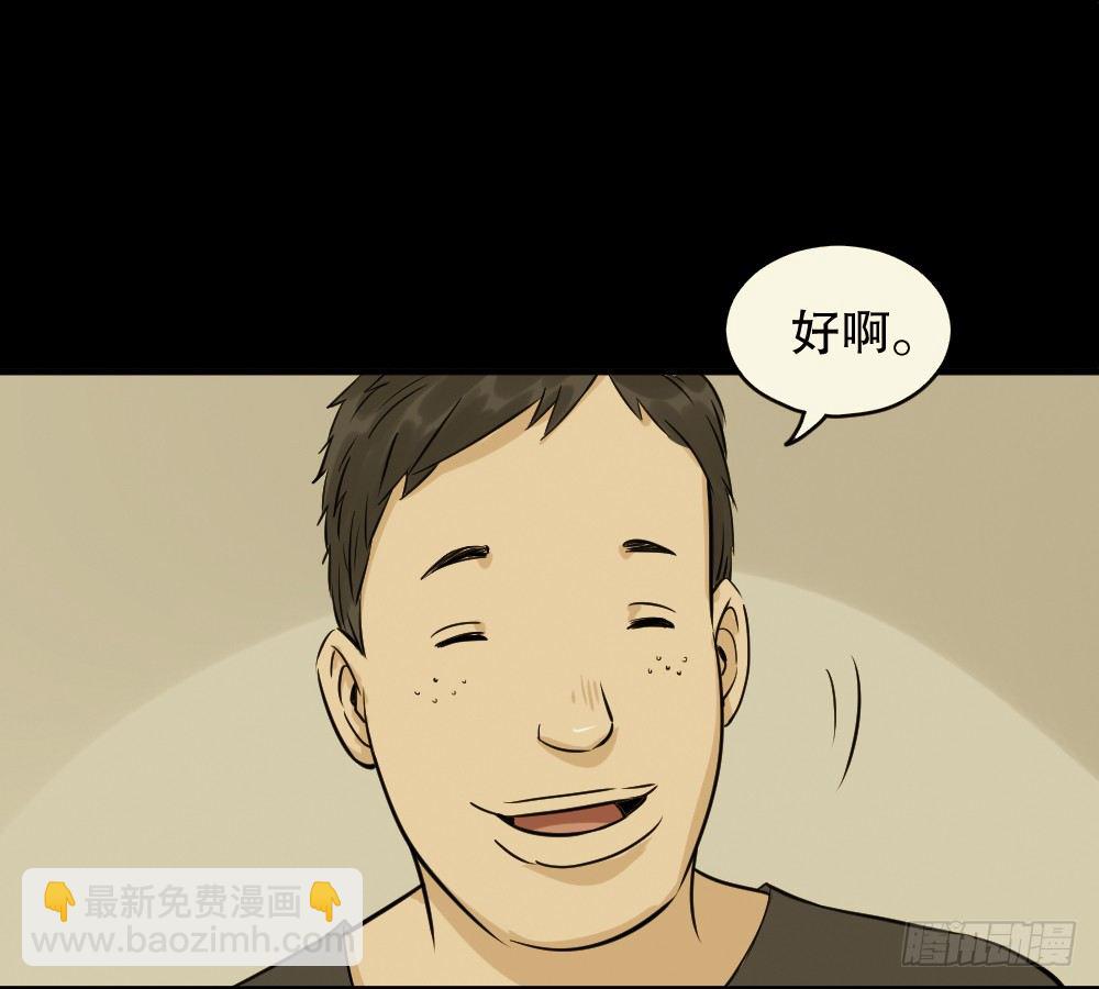 《怪奇笔记（怪奇脑洞集）》不要脸的人（1） 第31页