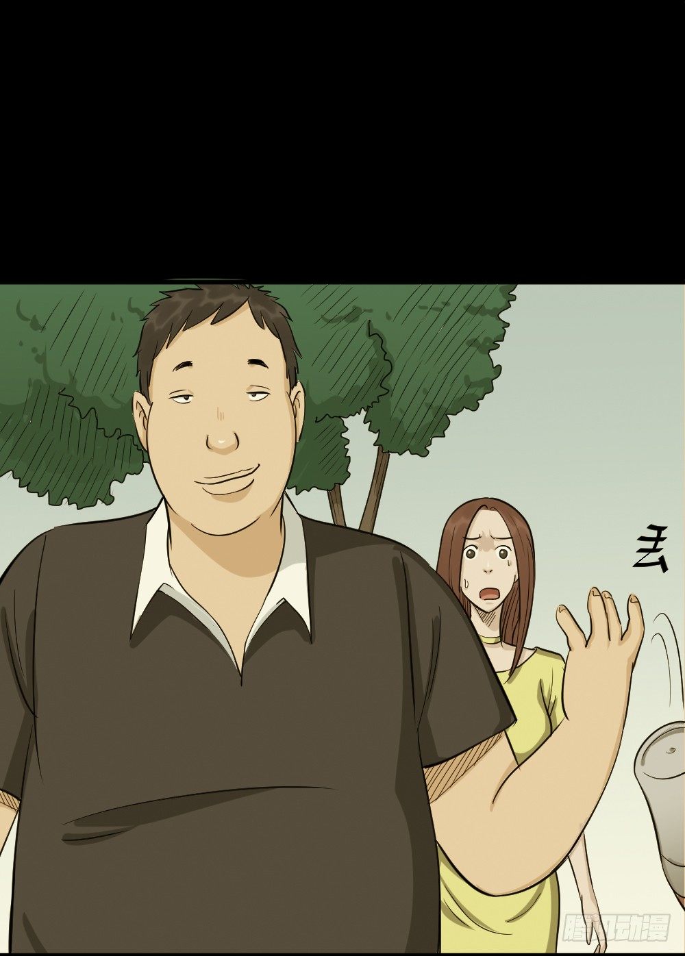 《怪奇笔记（怪奇脑洞集）》不要脸的人（1） 第36页