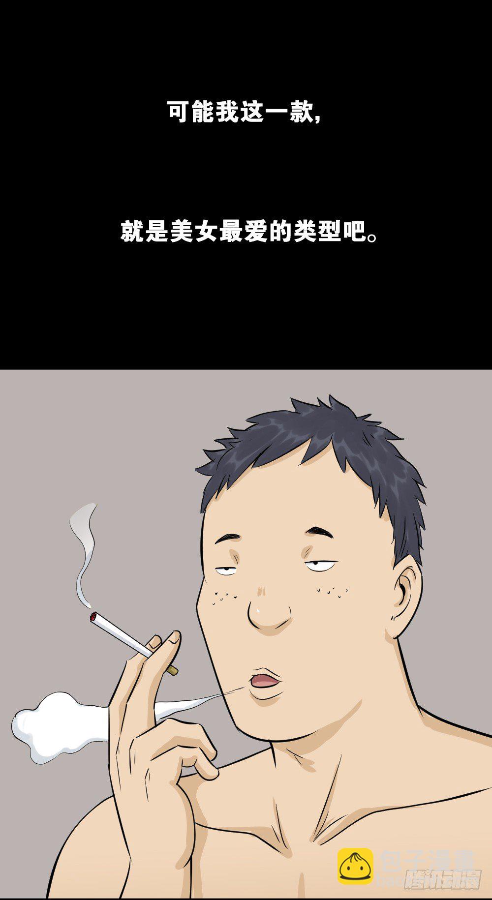 《怪奇笔记（怪奇脑洞集）》不要脸的人（1） 第38页