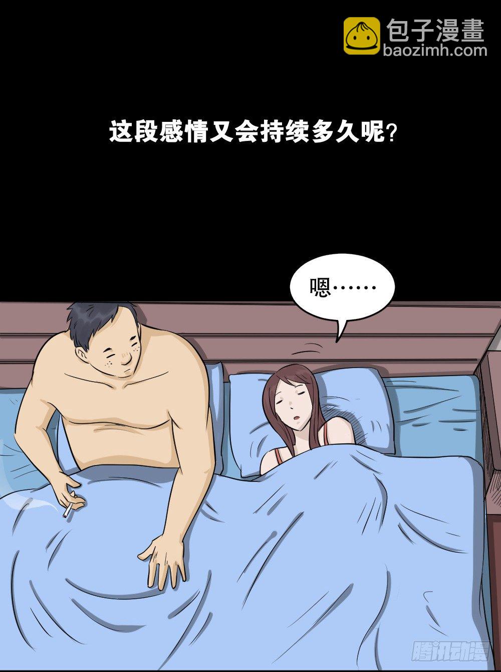 《怪奇笔记（怪奇脑洞集）》不要脸的人（1） 第40页