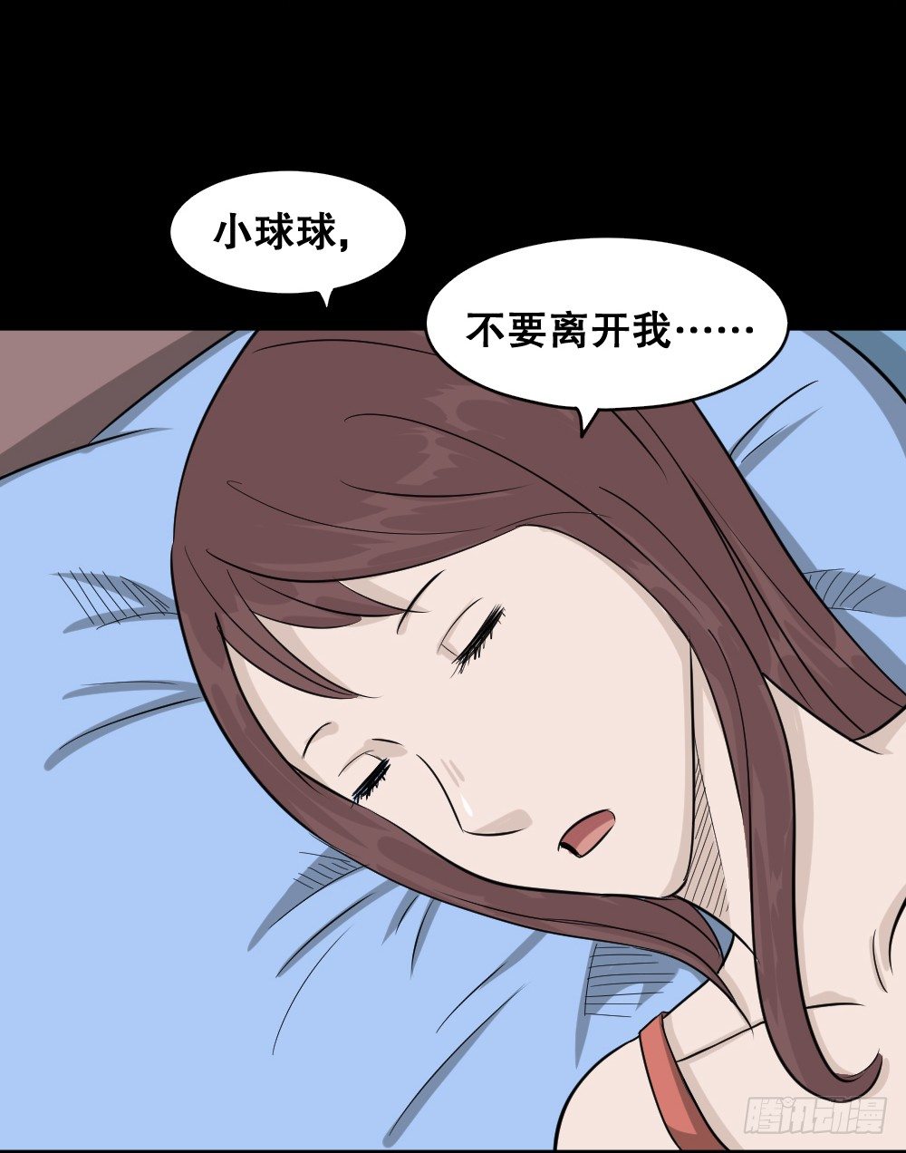 《怪奇笔记（怪奇脑洞集）》不要脸的人（1） 第41页