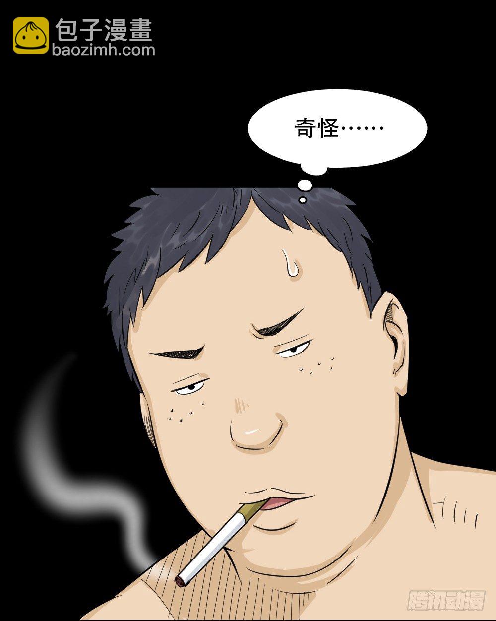《怪奇笔记（怪奇脑洞集）》不要脸的人（1） 第44页