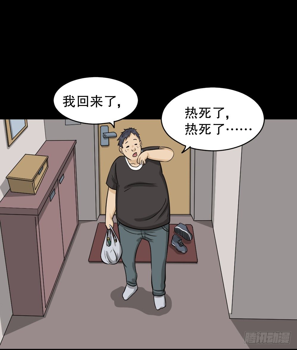 《怪奇笔记（怪奇脑洞集）》不要脸的人（1） 第46页