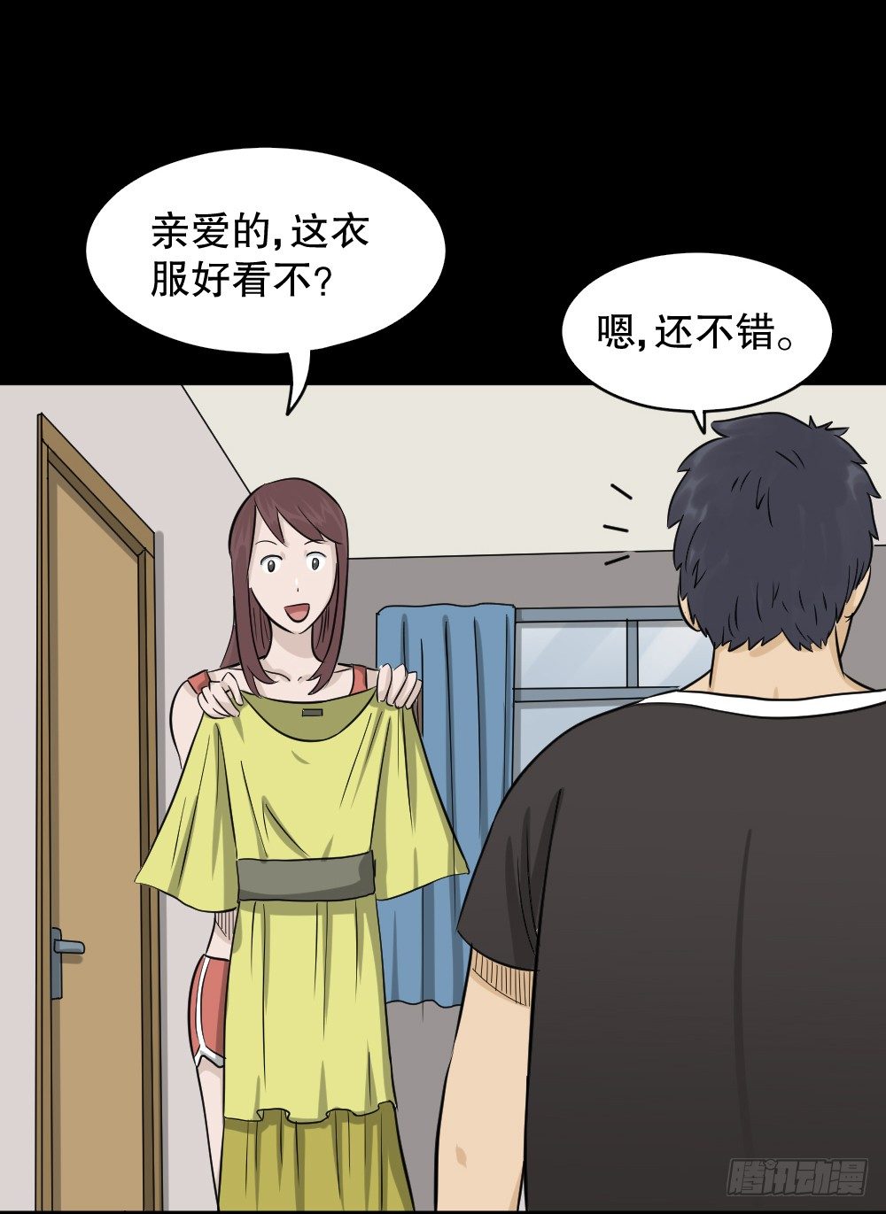 《怪奇笔记（怪奇脑洞集）》不要脸的人（1） 第47页
