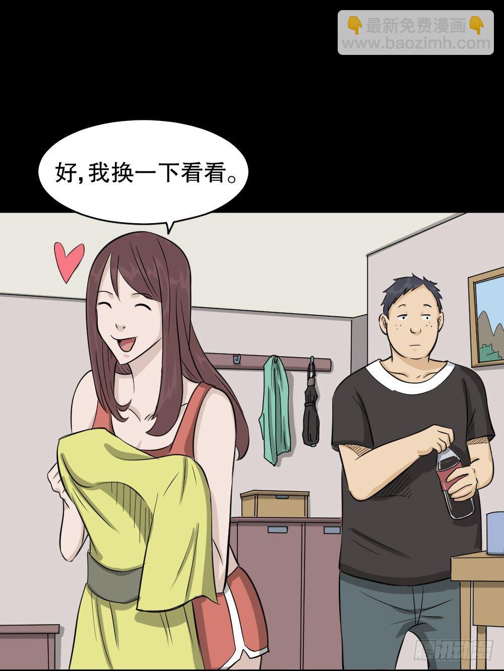《怪奇笔记（怪奇脑洞集）》不要脸的人（1） 第48页