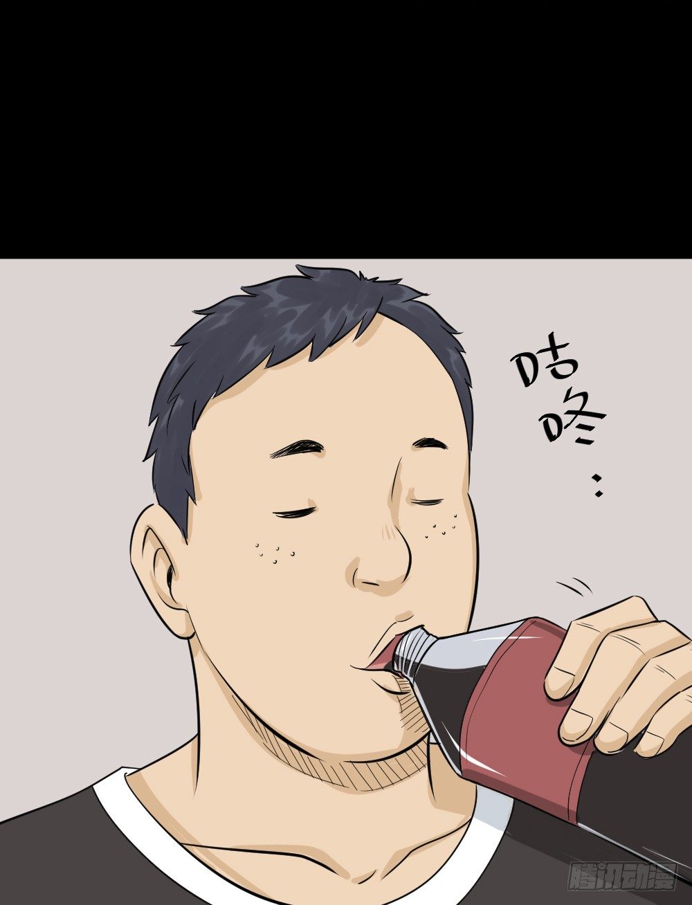 《怪奇笔记（怪奇脑洞集）》不要脸的人（1） 第49页