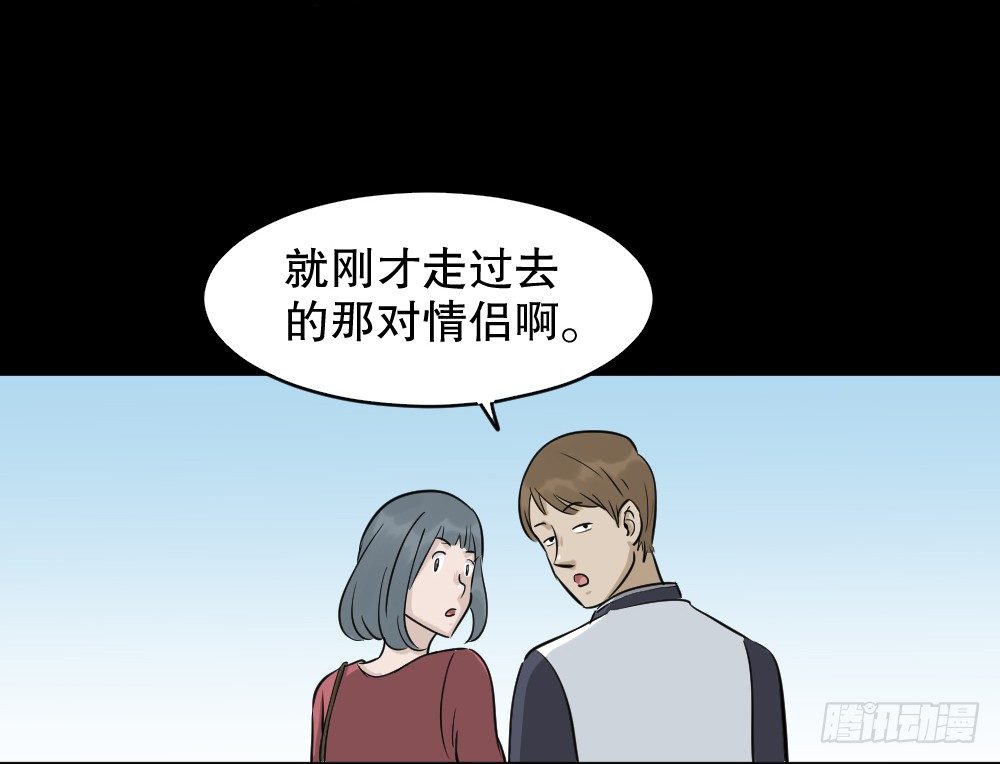 《怪奇笔记（怪奇脑洞集）》不要脸的人（1） 第4页