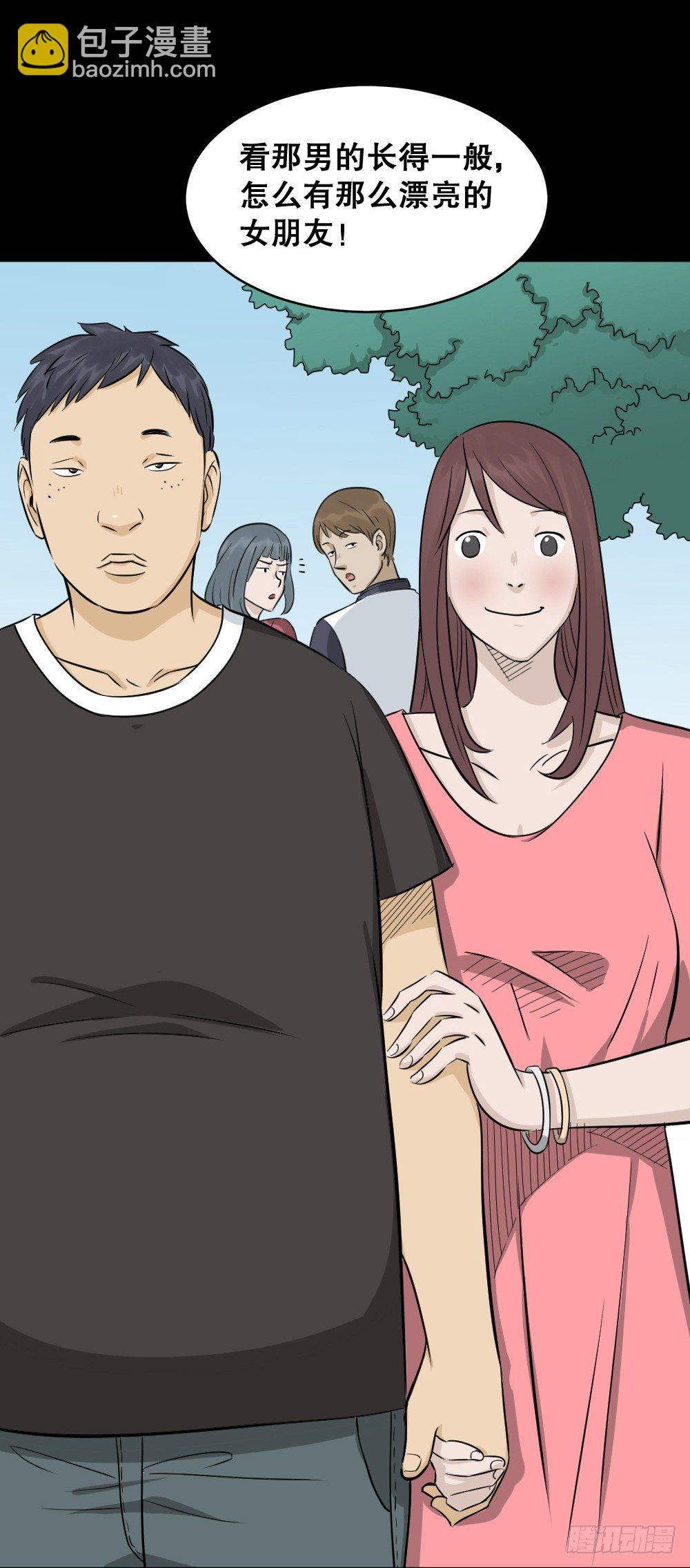 《怪奇笔记（怪奇脑洞集）》不要脸的人（1） 第5页