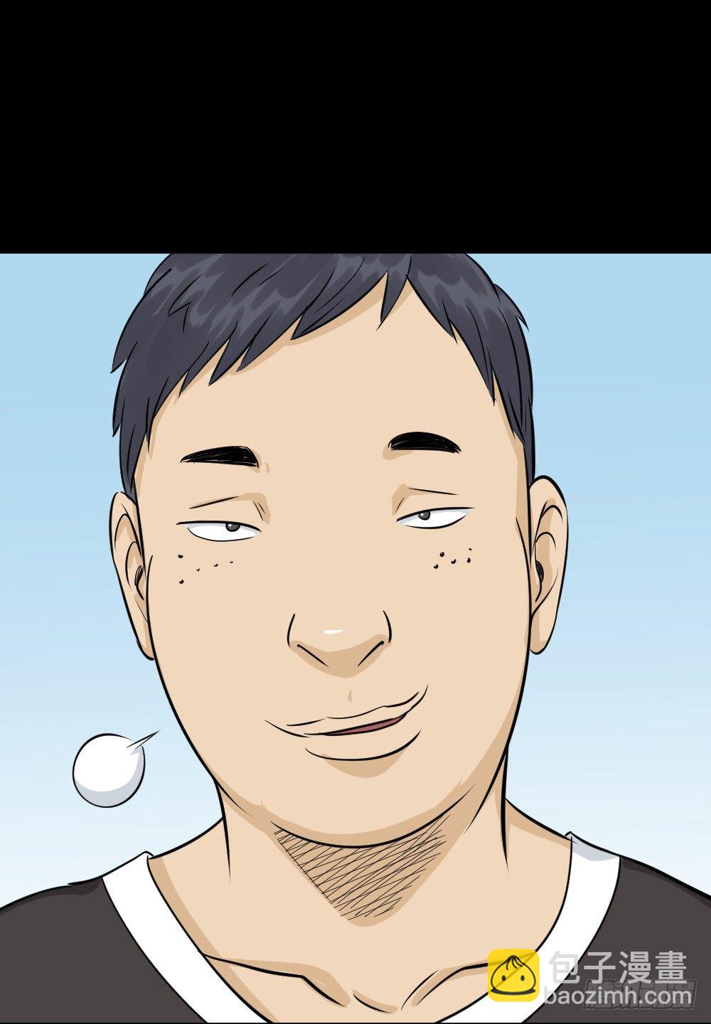 《怪奇笔记（怪奇脑洞集）》不要脸的人（1） 第7页