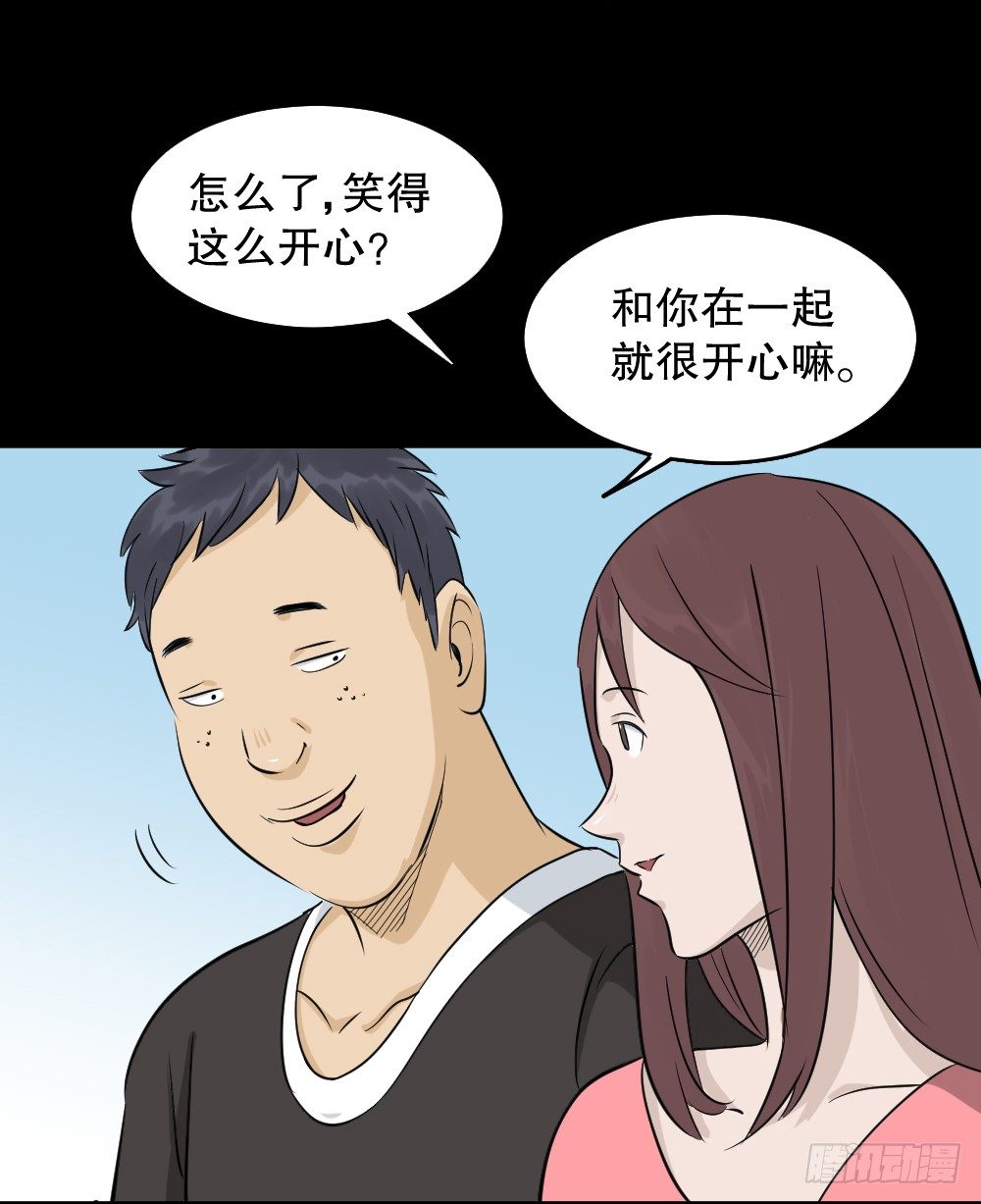 《怪奇笔记（怪奇脑洞集）》不要脸的人（1） 第8页