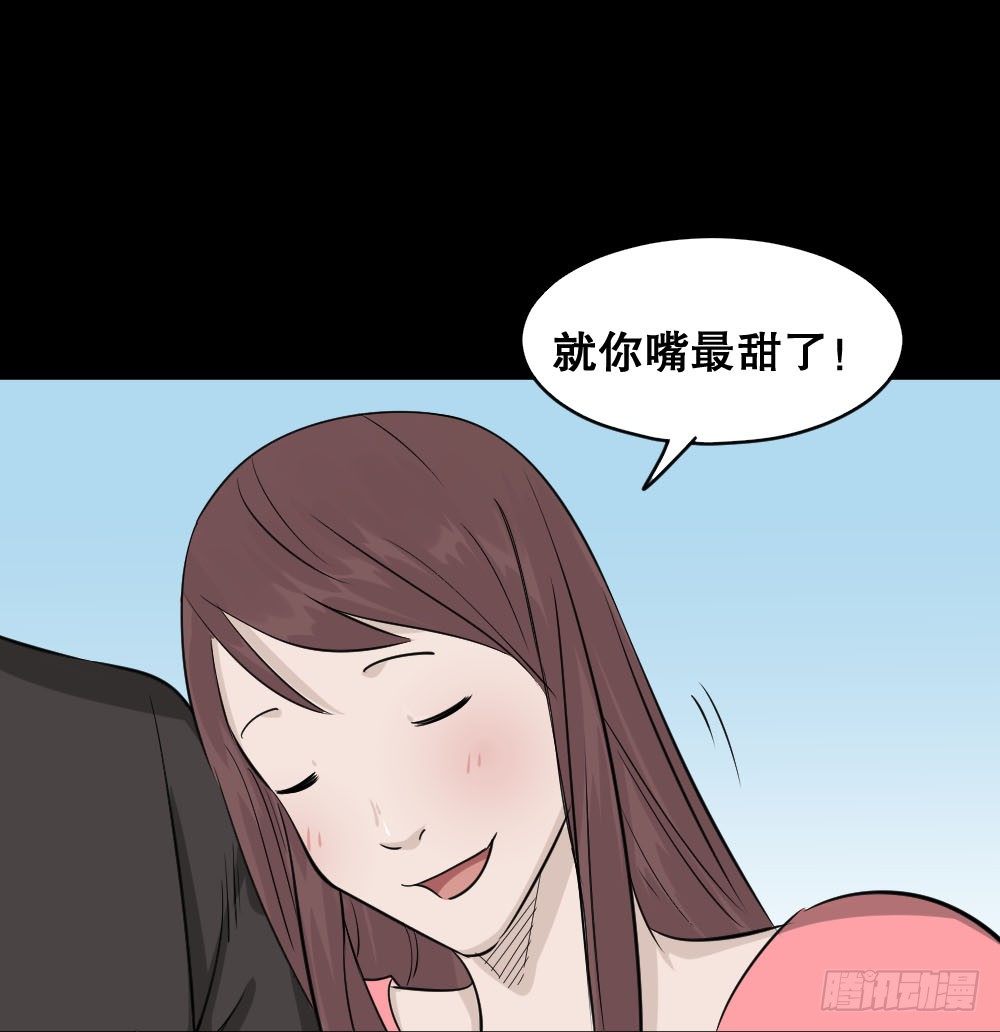 《怪奇笔记（怪奇脑洞集）》不要脸的人（1） 第9页