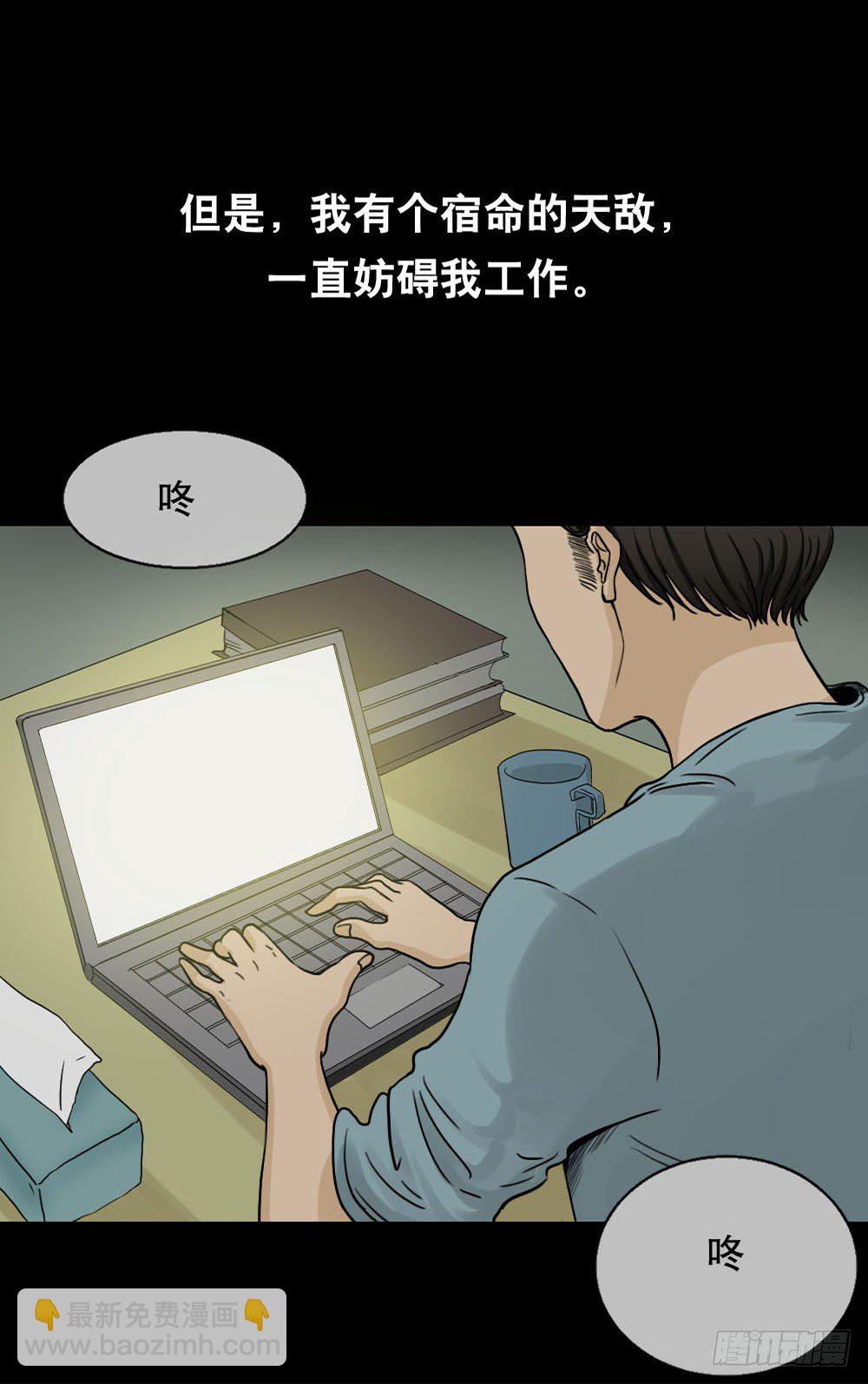 《怪奇笔记（怪奇脑洞集）》消失的声音（1） 第10页