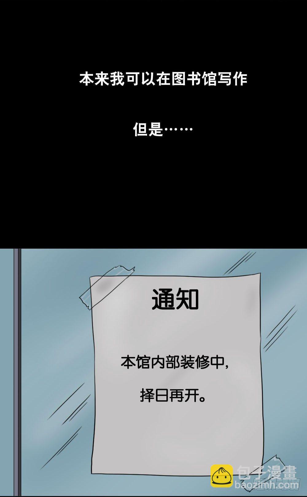 《怪奇笔记（怪奇脑洞集）》消失的声音（1） 第13页