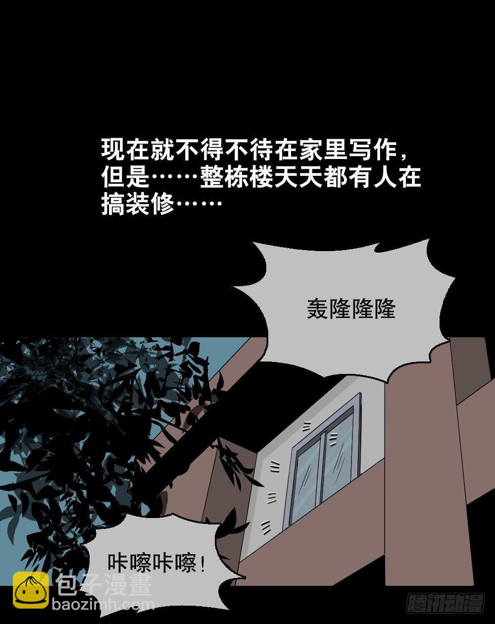 《怪奇笔记（怪奇脑洞集）》消失的声音（1） 第15页