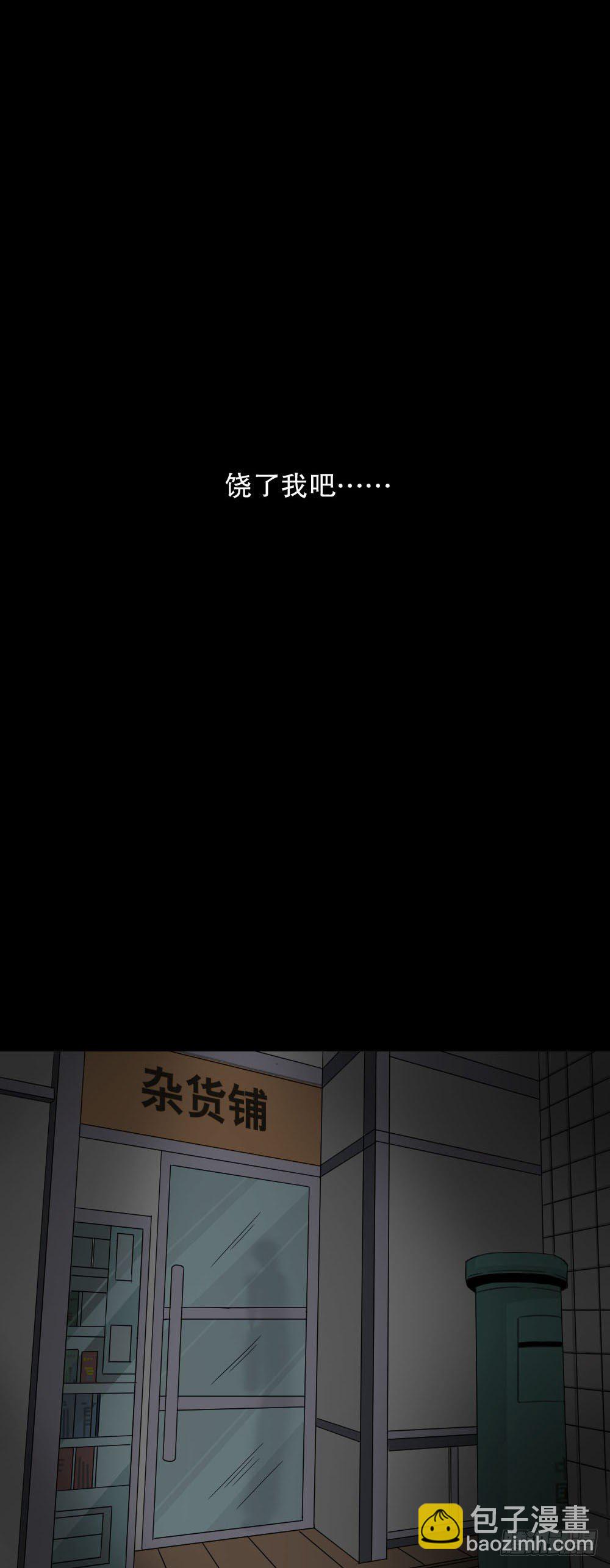 《怪奇笔记（怪奇脑洞集）》消失的声音（1） 第17页