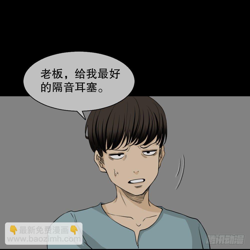 《怪奇笔记（怪奇脑洞集）》消失的声音（1） 第18页
