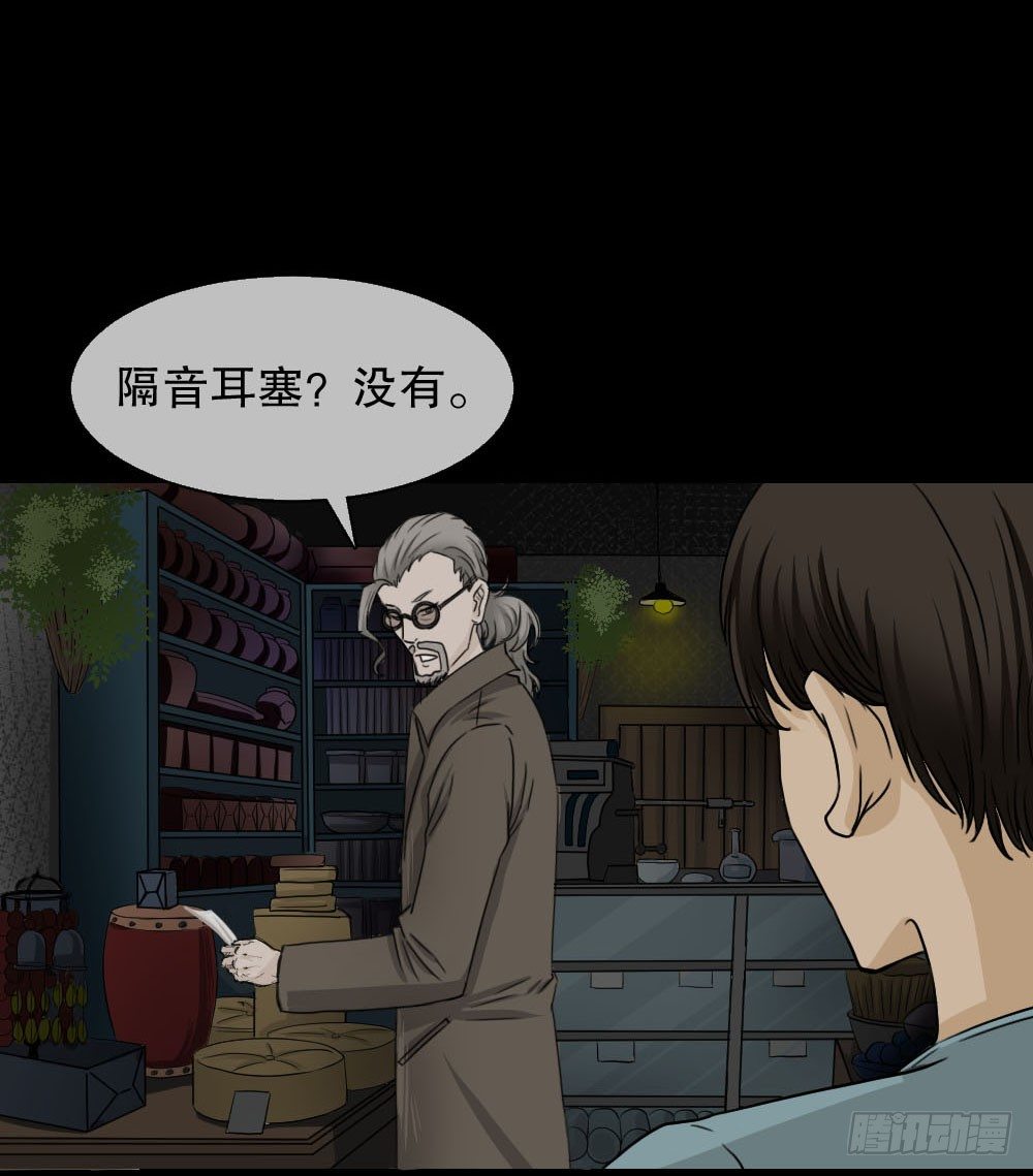 《怪奇笔记（怪奇脑洞集）》消失的声音（1） 第19页