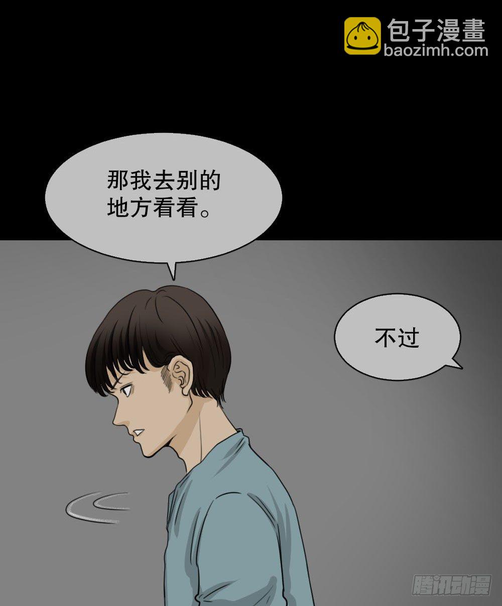 《怪奇笔记（怪奇脑洞集）》消失的声音（1） 第20页