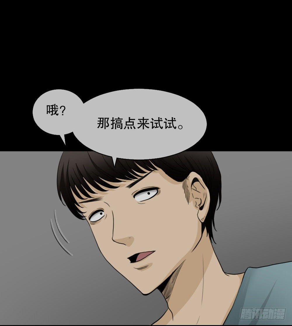 《怪奇笔记（怪奇脑洞集）》消失的声音（1） 第22页