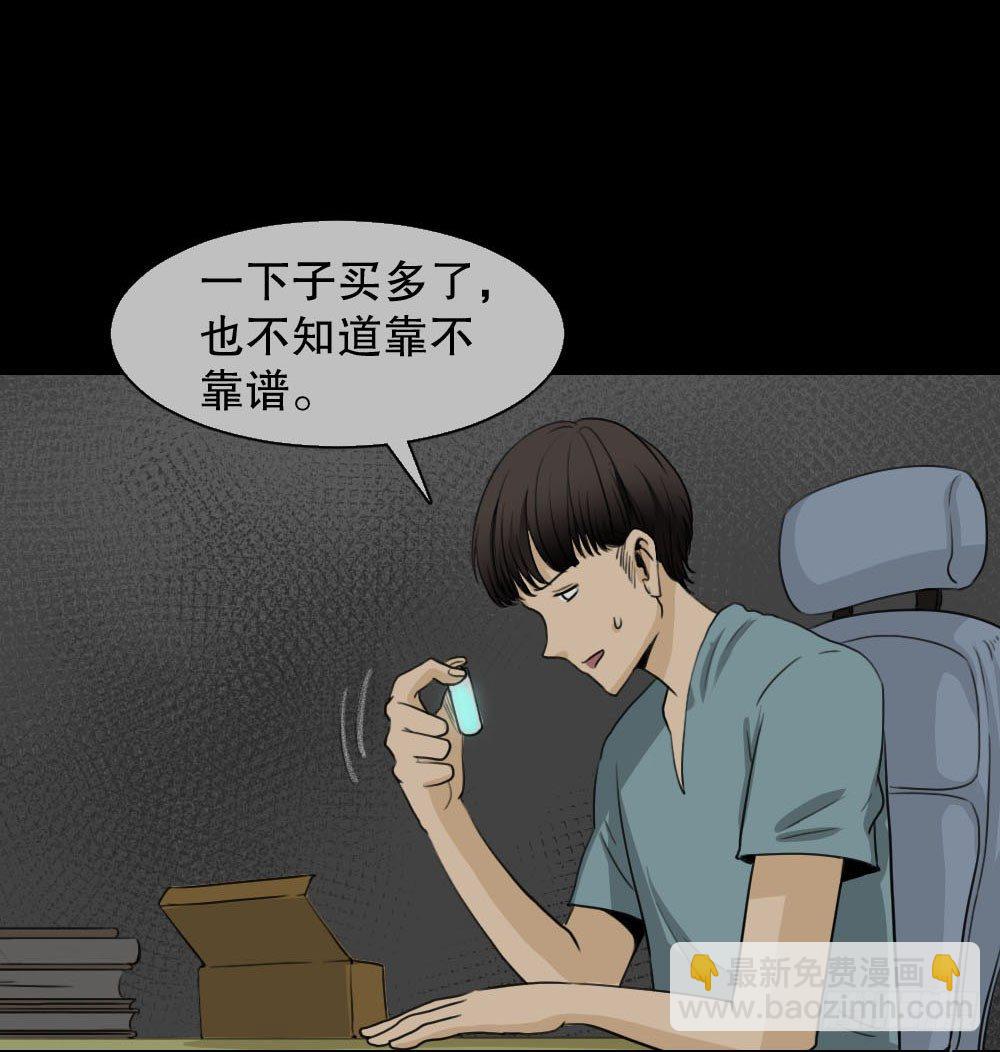 《怪奇笔记（怪奇脑洞集）》消失的声音（1） 第25页