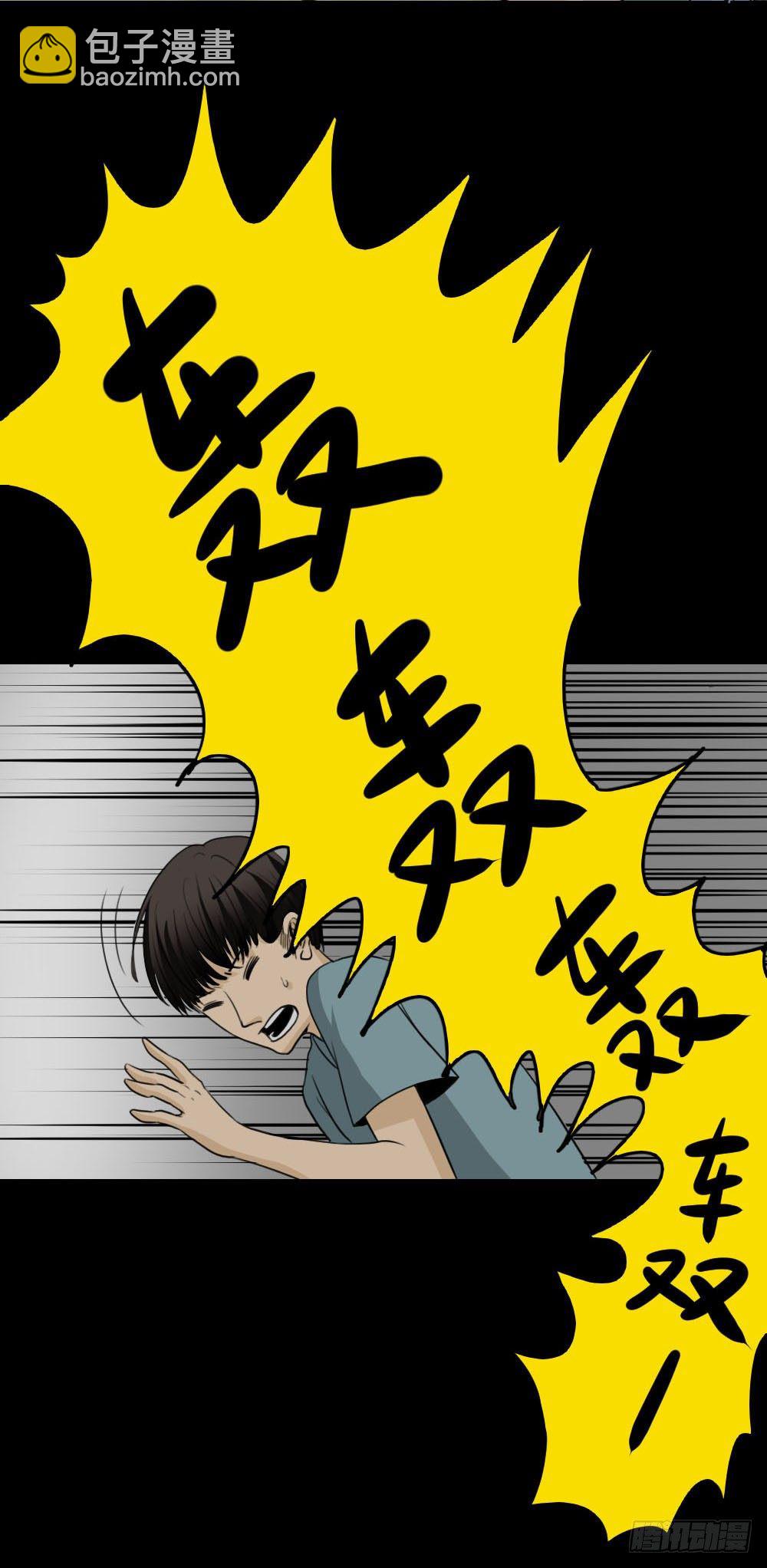 《怪奇笔记（怪奇脑洞集）》消失的声音（1） 第26页