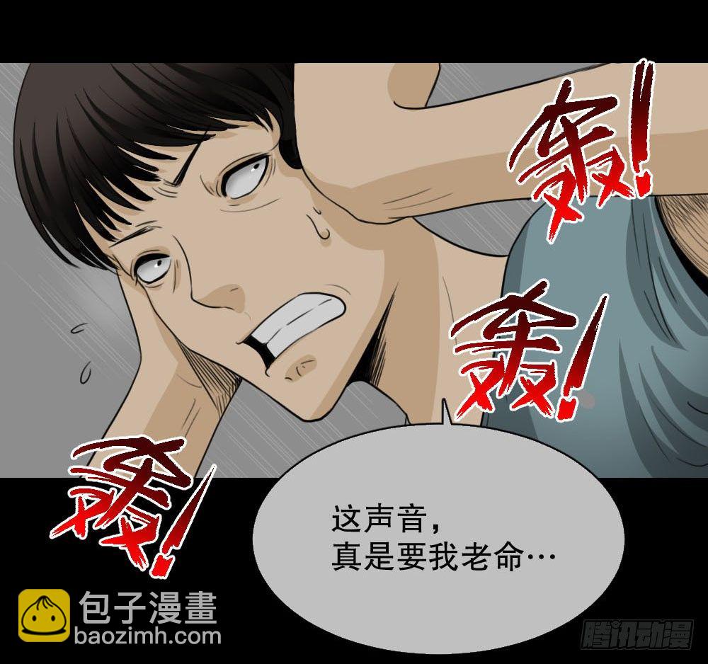 《怪奇笔记（怪奇脑洞集）》消失的声音（1） 第27页