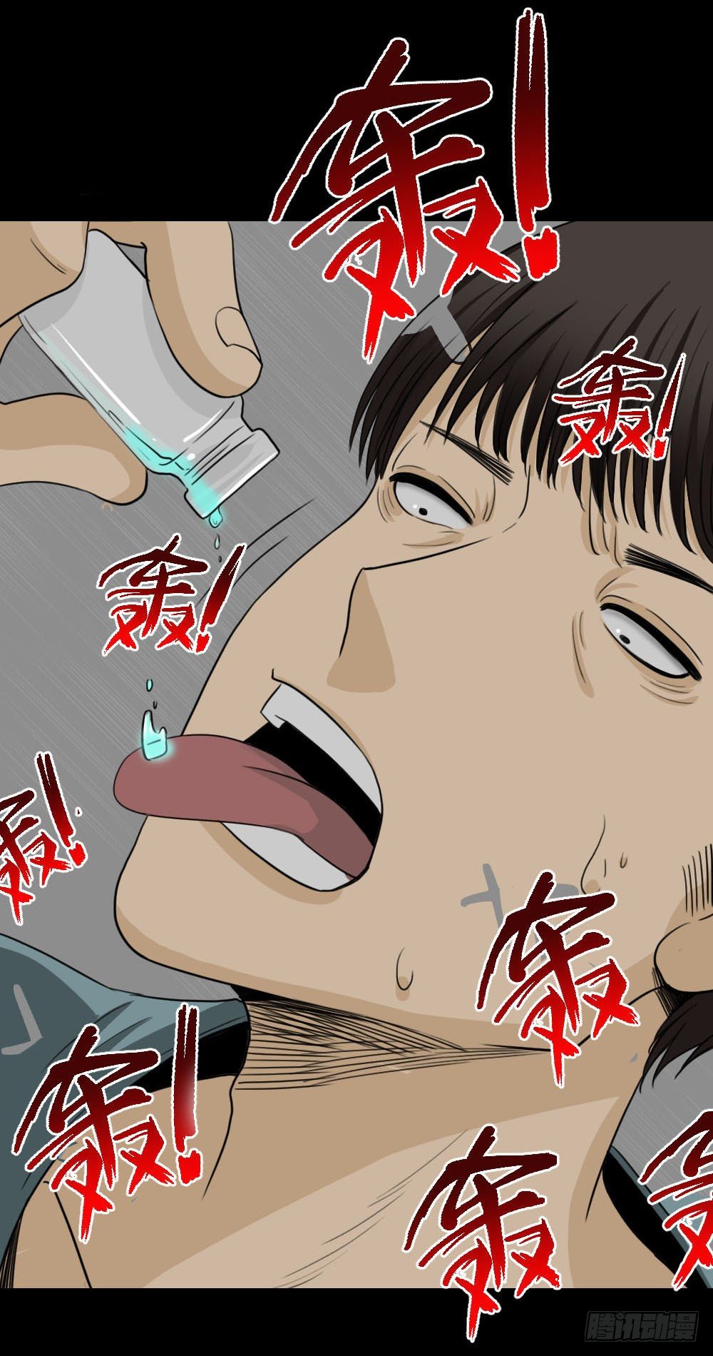 《怪奇笔记（怪奇脑洞集）》消失的声音（1） 第29页