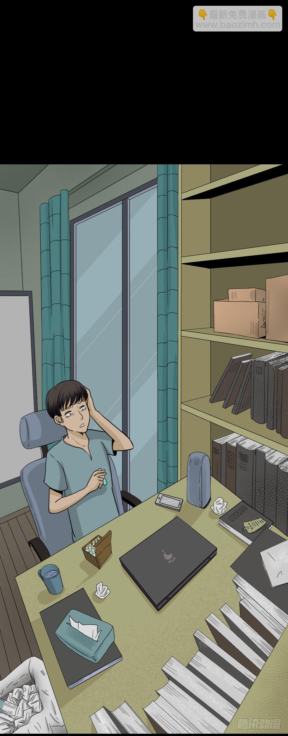 《怪奇笔记（怪奇脑洞集）》消失的声音（1） 第31页