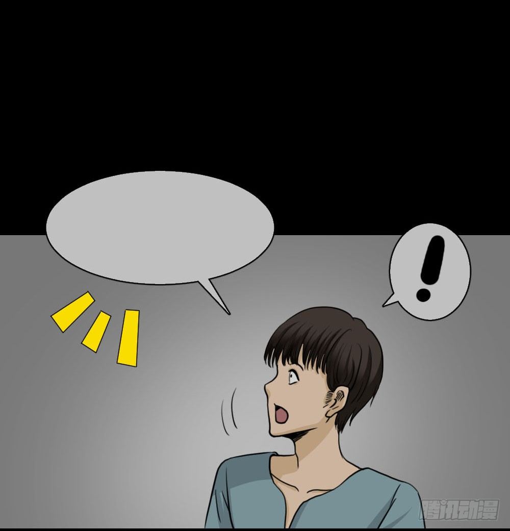 《怪奇笔记（怪奇脑洞集）》消失的声音（1） 第36页