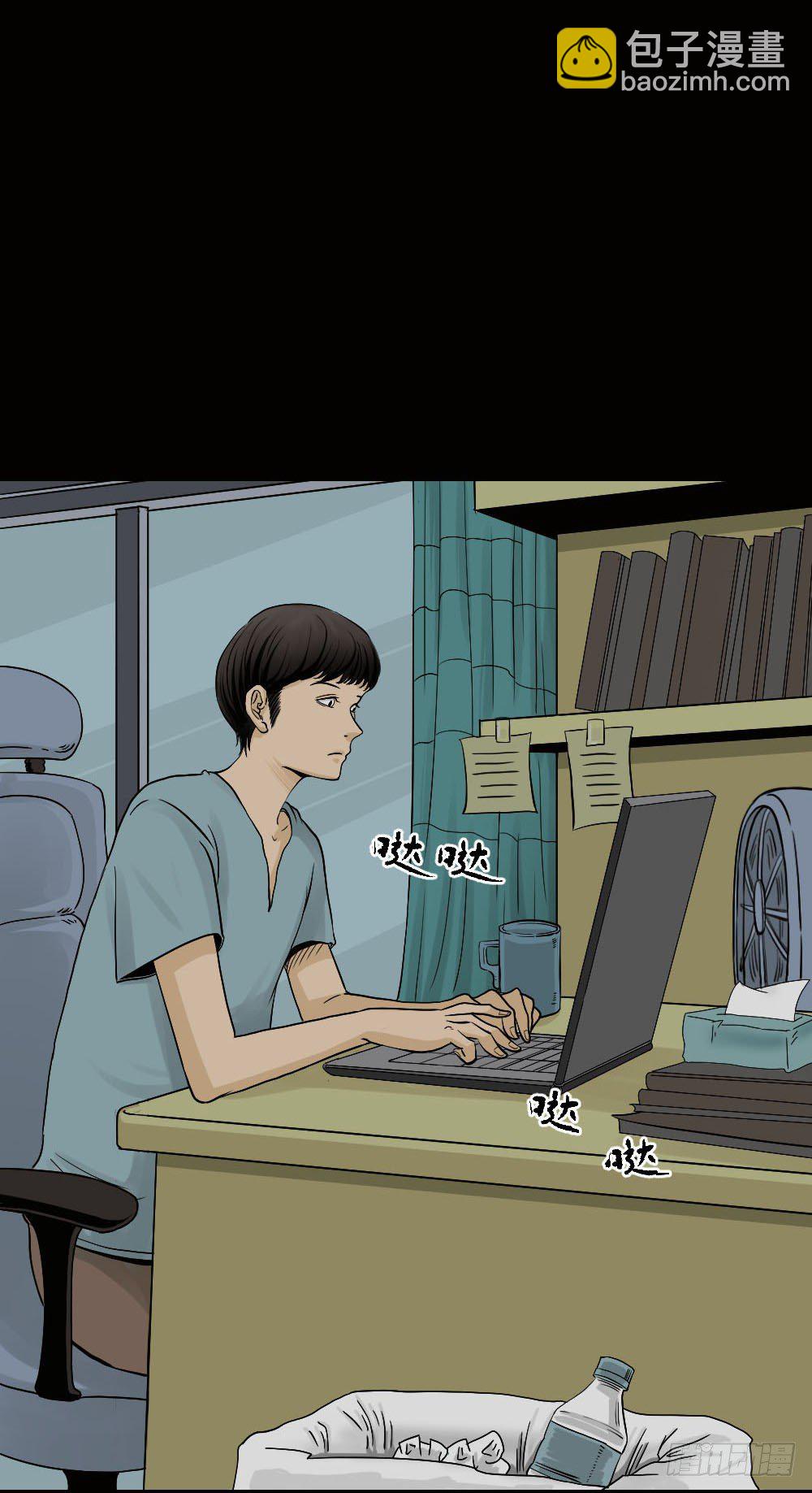 《怪奇笔记（怪奇脑洞集）》消失的声音（1） 第3页