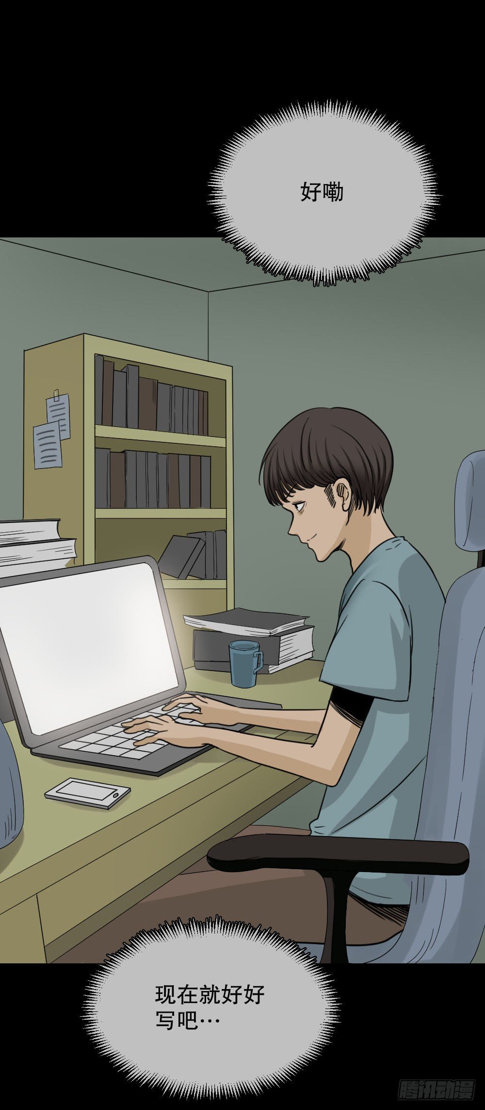 《怪奇笔记（怪奇脑洞集）》消失的声音（1） 第43页
