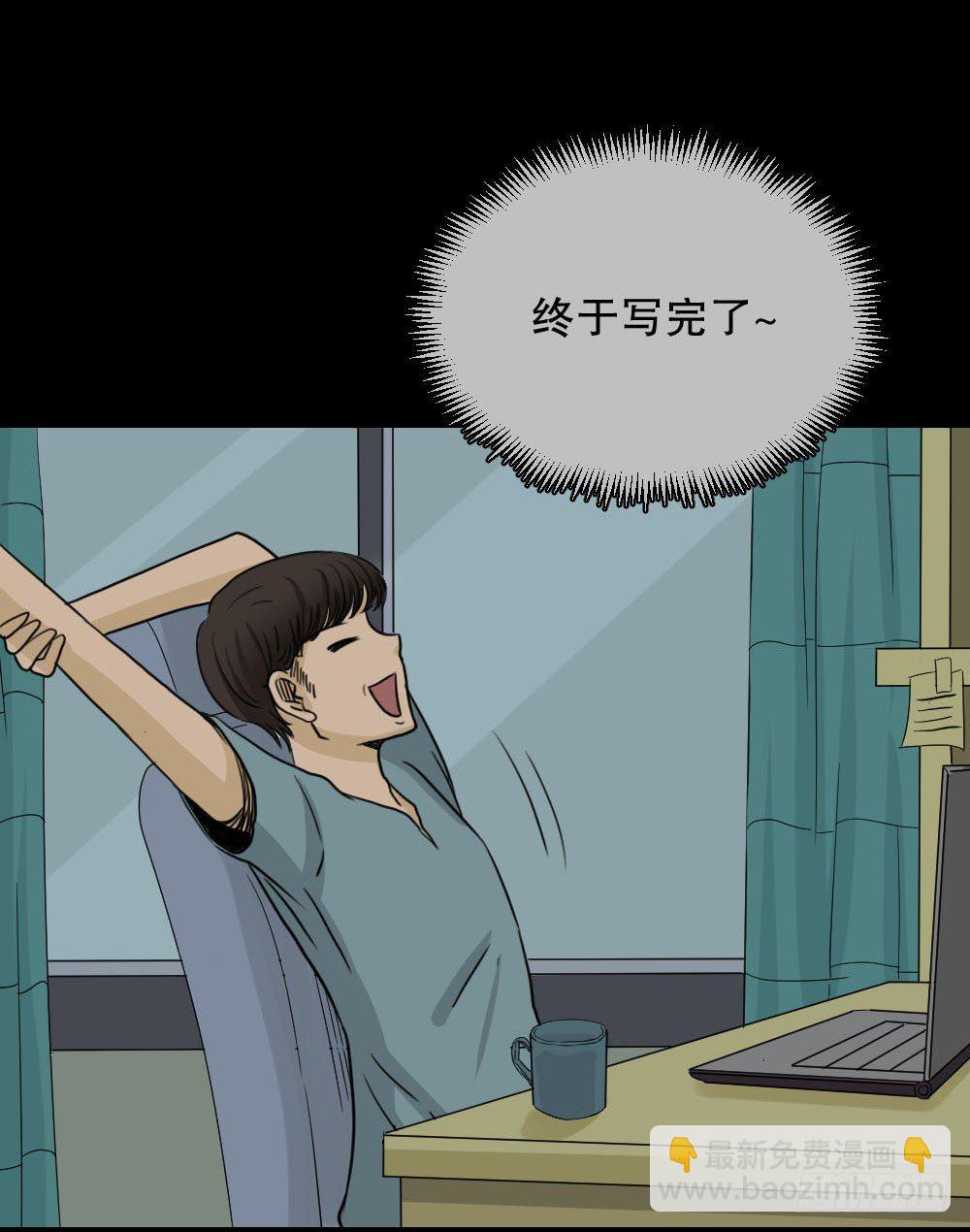 《怪奇笔记（怪奇脑洞集）》消失的声音（1） 第46页