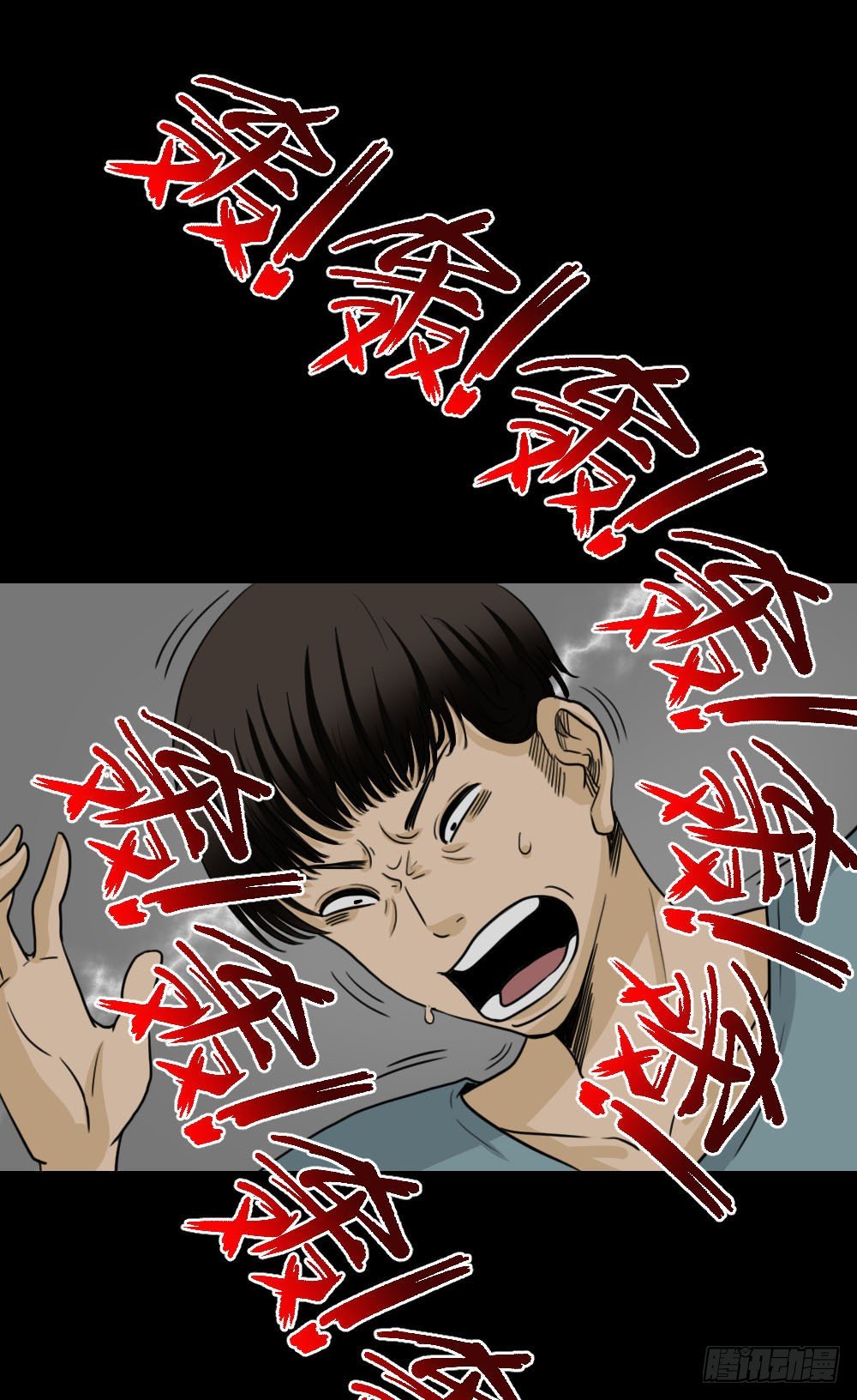《怪奇笔记（怪奇脑洞集）》消失的声音（1） 第49页