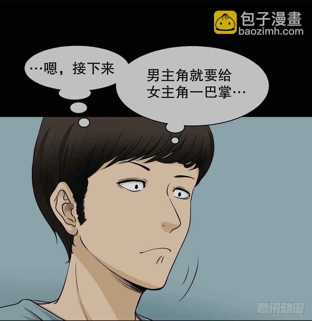 《怪奇笔记（怪奇脑洞集）》消失的声音（1） 第4页