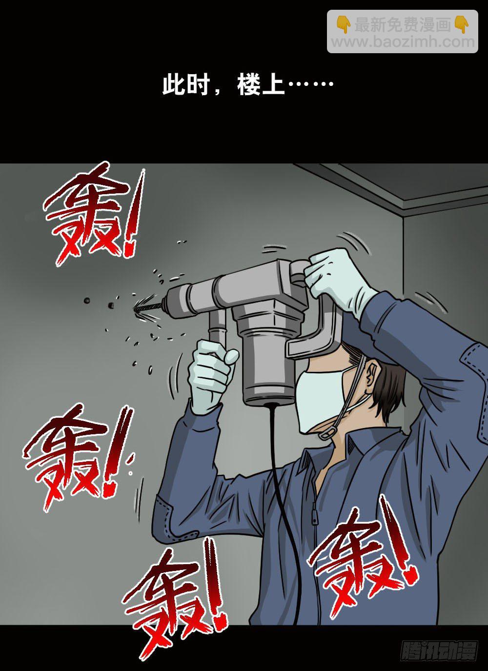 《怪奇笔记（怪奇脑洞集）》消失的声音（1） 第5页