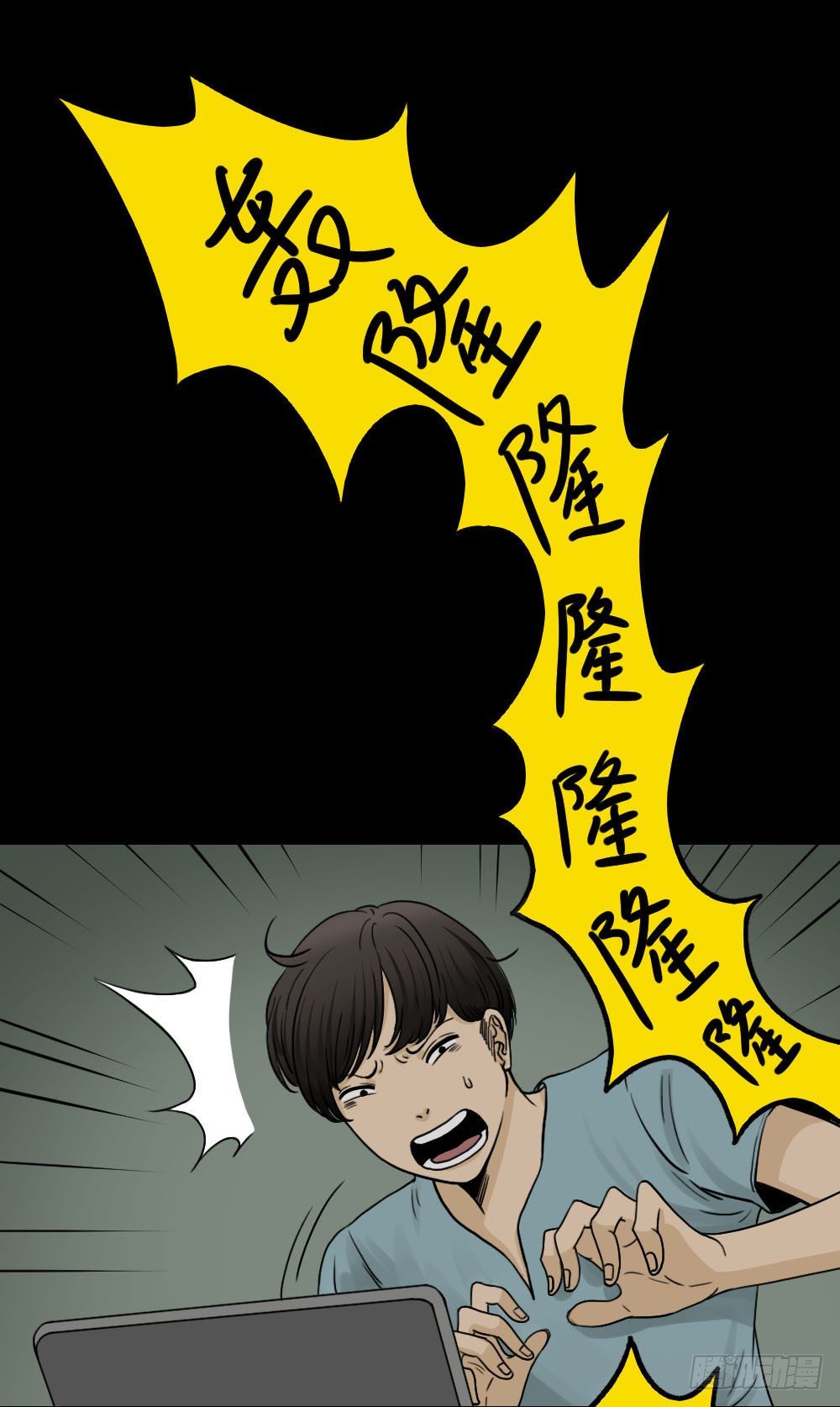 《怪奇笔记（怪奇脑洞集）》消失的声音（1） 第6页