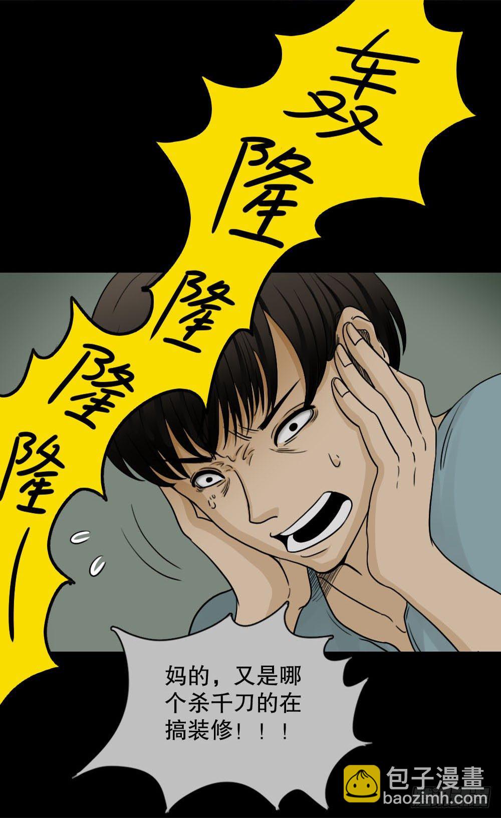 《怪奇笔记（怪奇脑洞集）》消失的声音（1） 第7页