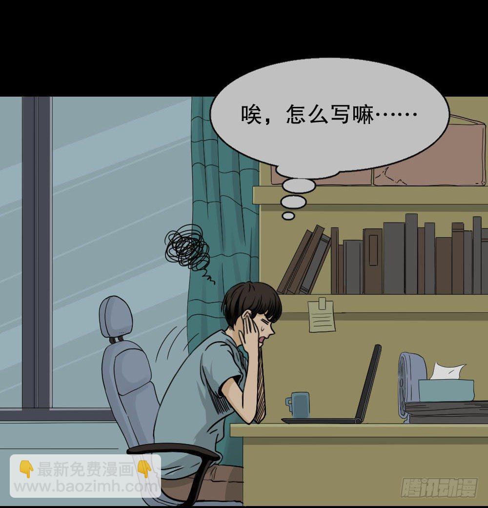 《怪奇笔记（怪奇脑洞集）》消失的声音（1） 第8页
