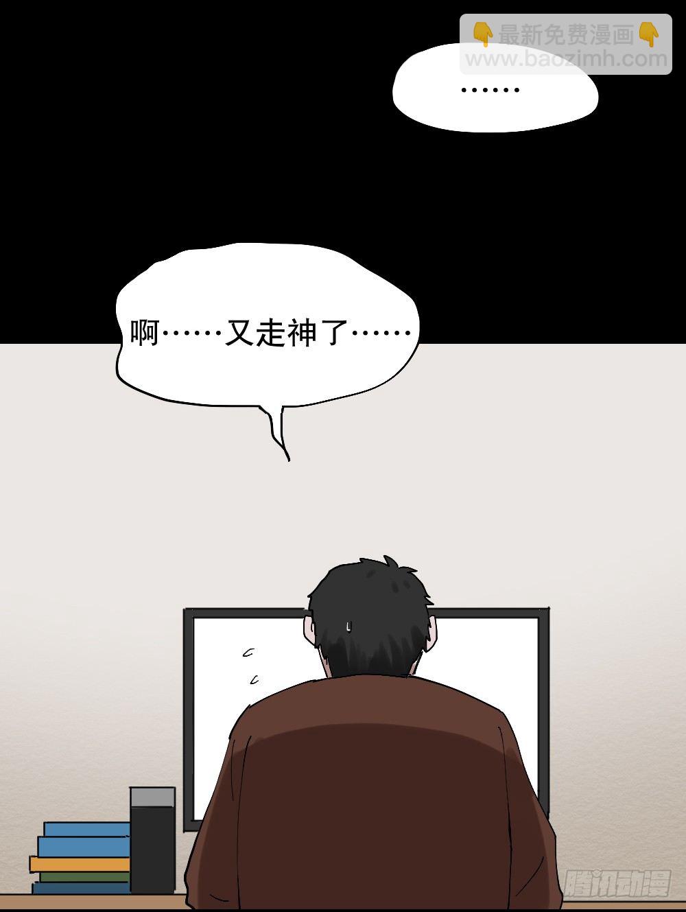 《怪奇笔记（怪奇脑洞集）》心中人（2） 第12页