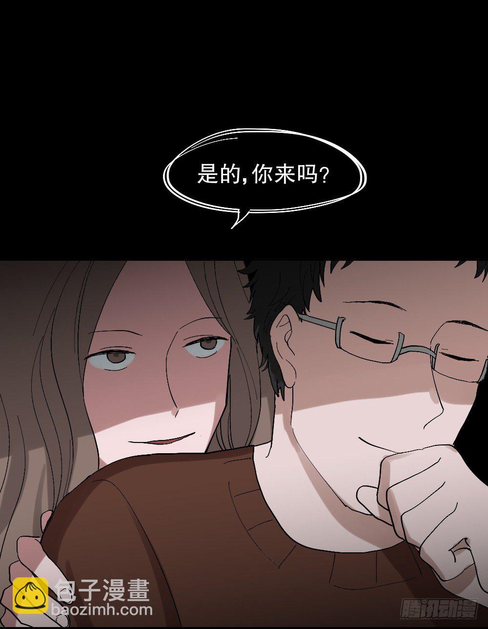 《怪奇笔记（怪奇脑洞集）》心中人（2） 第17页